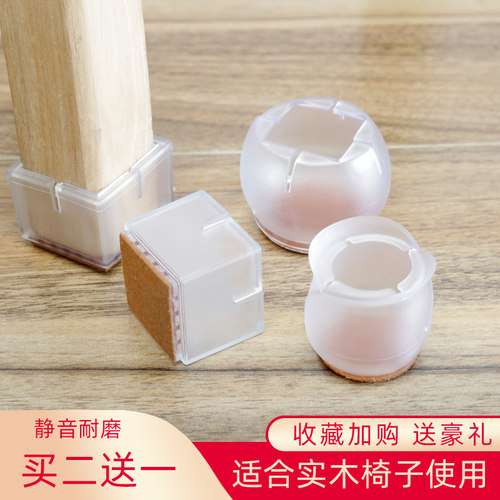 耐磨加厚餐桌防实木家具腿保护套