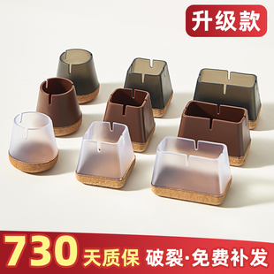静音椅子脚垫耐磨凳子脚套硅胶包餐桌椅腿保护套桌脚加厚保护垫