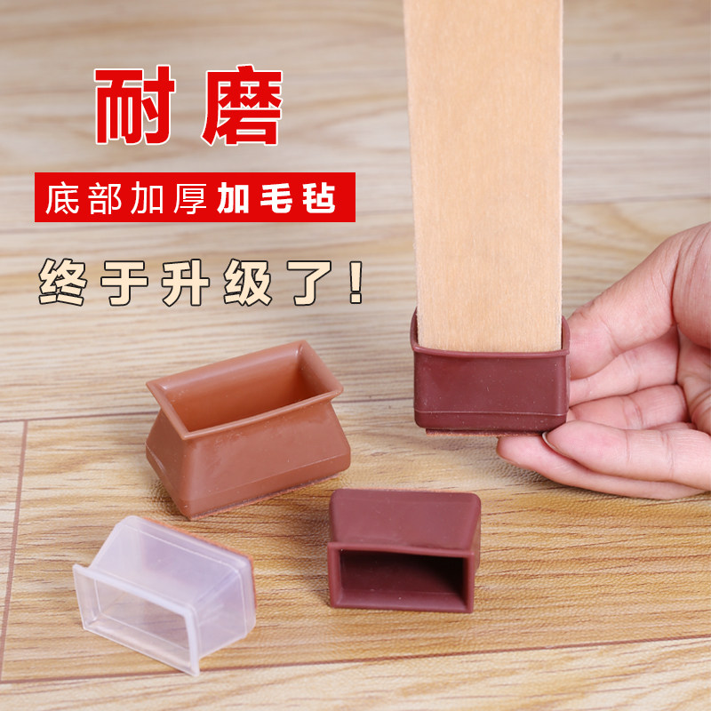 硅胶桌椅脚套通用凳子腿保护套长方形耐磨桌椅脚垫静音餐椅垫脚,居家布艺,桌椅脚套/桌脚垫,淘宝优惠券,粉丝福利购,淘宝优惠卷