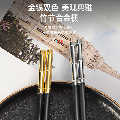 金银竹节筷子PPS材质高颜值合金