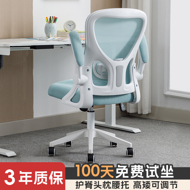 学习椅子久坐舒适儿童学生家用书桌办公椅专用人体工学办公电脑椅