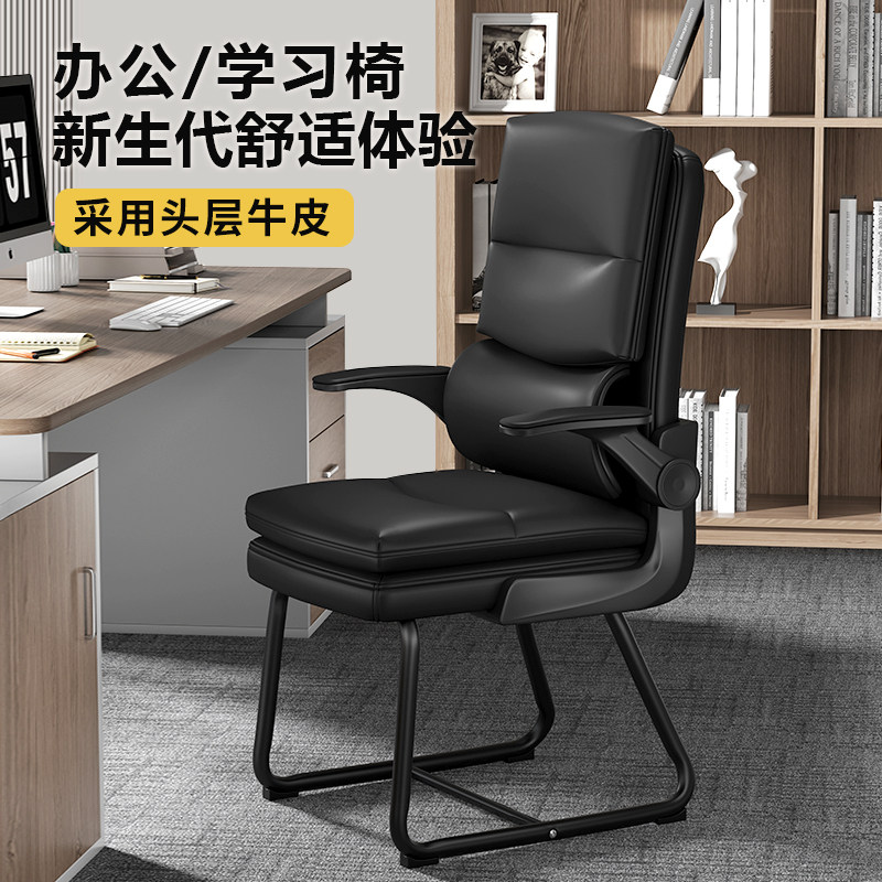真皮弓形电脑椅家用学习办公人体工学会议室椅子舒适久坐护腰座椅
