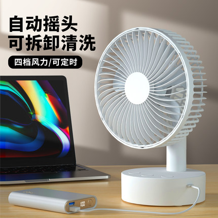 欧漾usb小风扇音静办公室桌上小型学生宿舍床上便携式充电电风扇