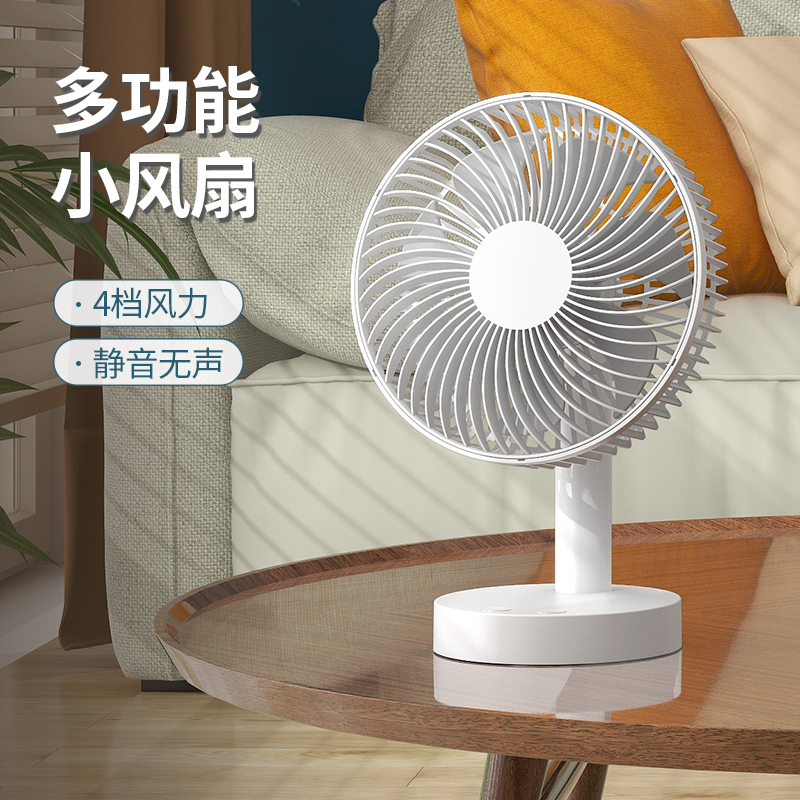 【充插两用】办公室多功能小风扇