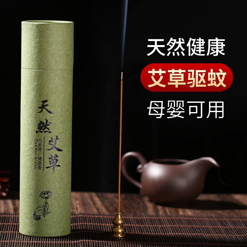 艾香香熏家用杀菌艾草条熏消毒艾条家里室内杀菌艾香纯天然艾草8
