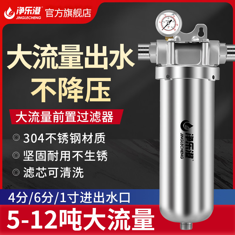 家用全屋农村井水塔大流量不锈钢前置过滤器压力罐泵自来水初级净