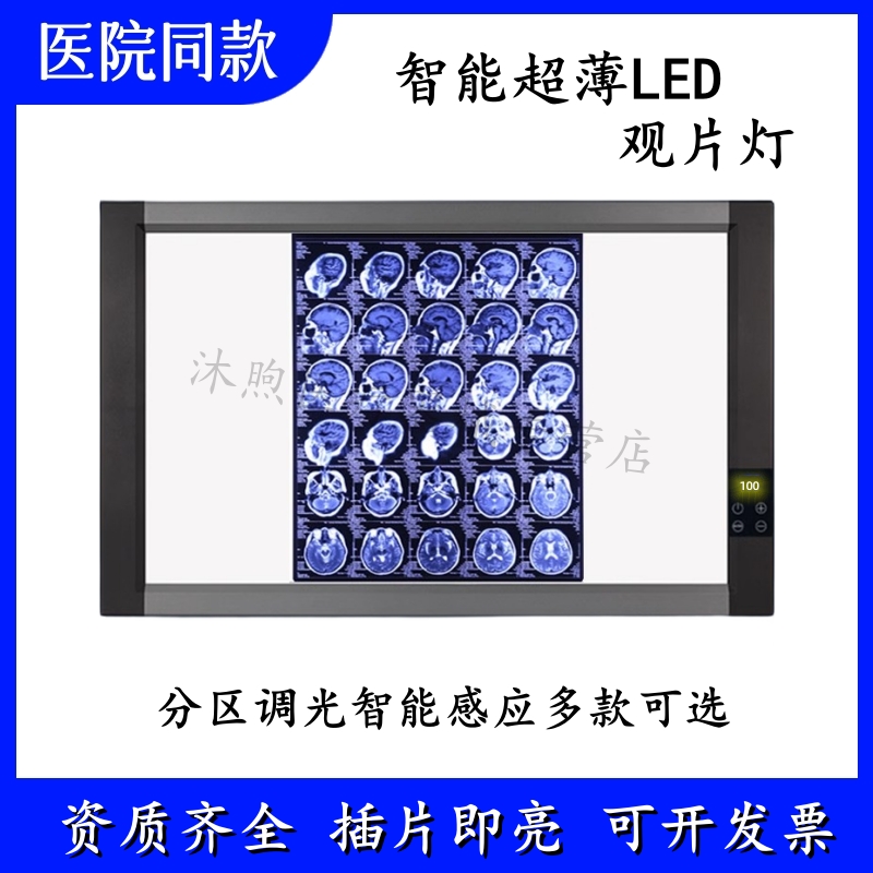 新款LED观灯片灯箱检查看片