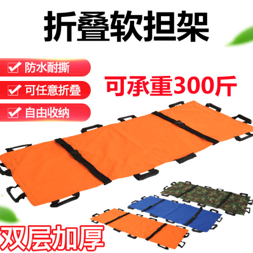 软担架简易布可折叠急救家用