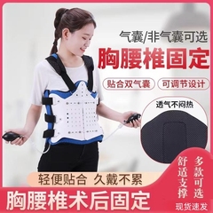 胸腰椎固定支具压缩性骨折术后康复护具医用脊柱肋骨支撑腰部器外
