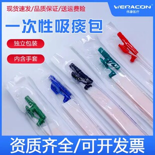 吸痰管医用吸痰包加长硅橡胶家老人儿童吸痰器通用50支一次性使用