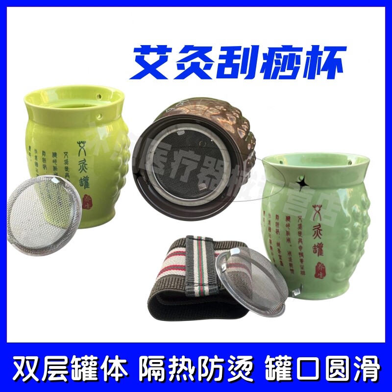 艾灸罐双层陶瓷刮痧杯美容院艾灸盒傻瓜灸家用温灸宫寒魔灸罐一体