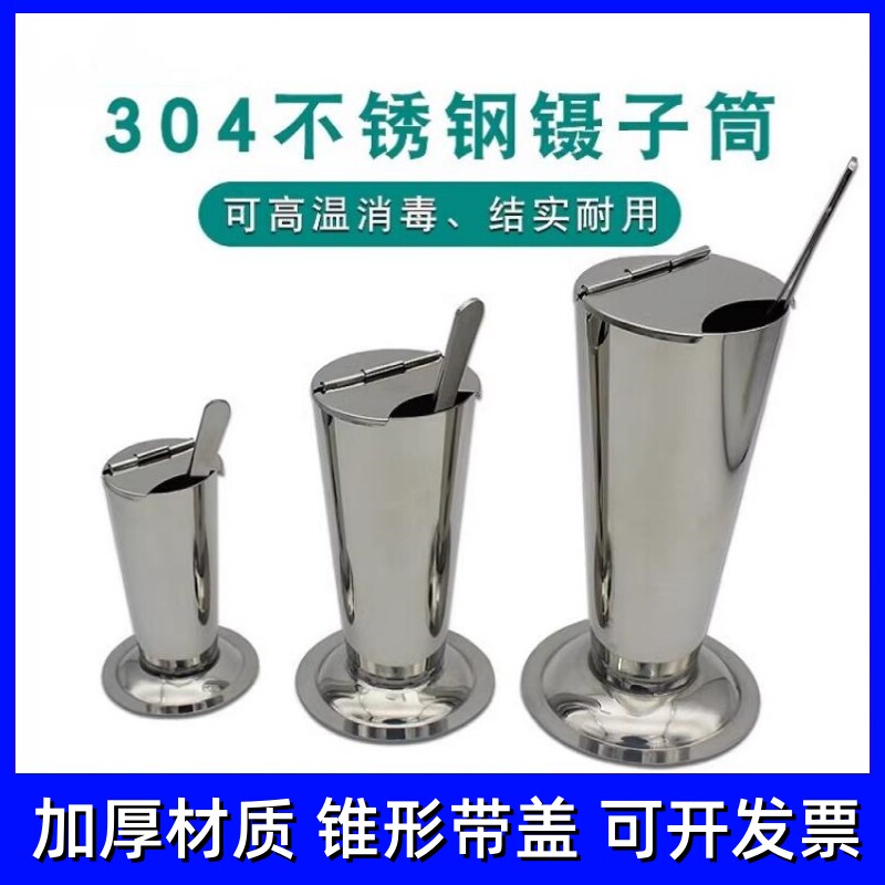 镊子筒医疗消毒罐浸泡桶图片