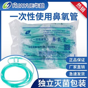 华越吸氧管 家医院用制氧机通用加长输氧气管单双鼻插息塞包邮