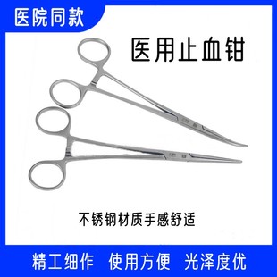 金钟医用不锈钢止血钳持针钳镊子血管钳组织钳拔罐钳拔毛钳直弯头