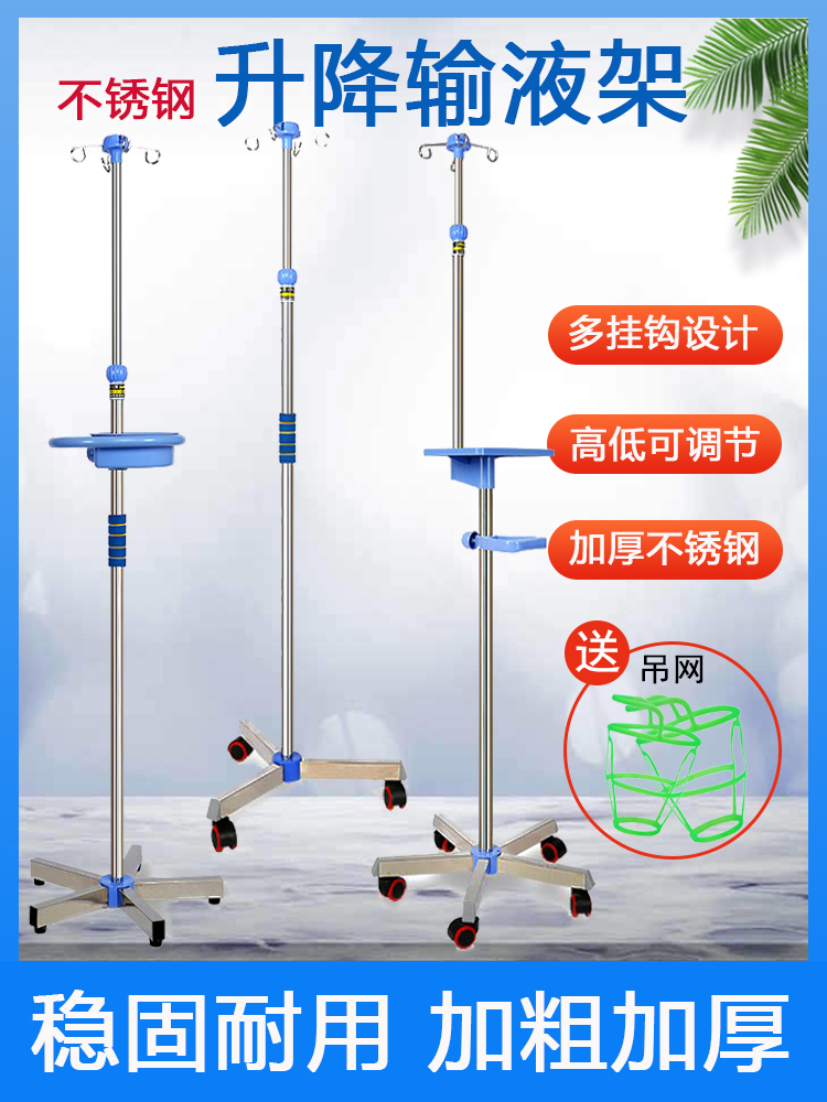 加厚家用不锈钢输液架医用移动式吊瓶架可调节便携点滴架输液泵架