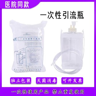 一次性使用引流瓶1600ml 单腔负压防逆流 临床胸腔闭式引流无菌