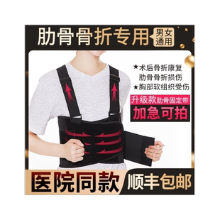 肋骨骨折固定带绷带弹性康复胸部医用矫正胸围带束缚护胸成人胸骨