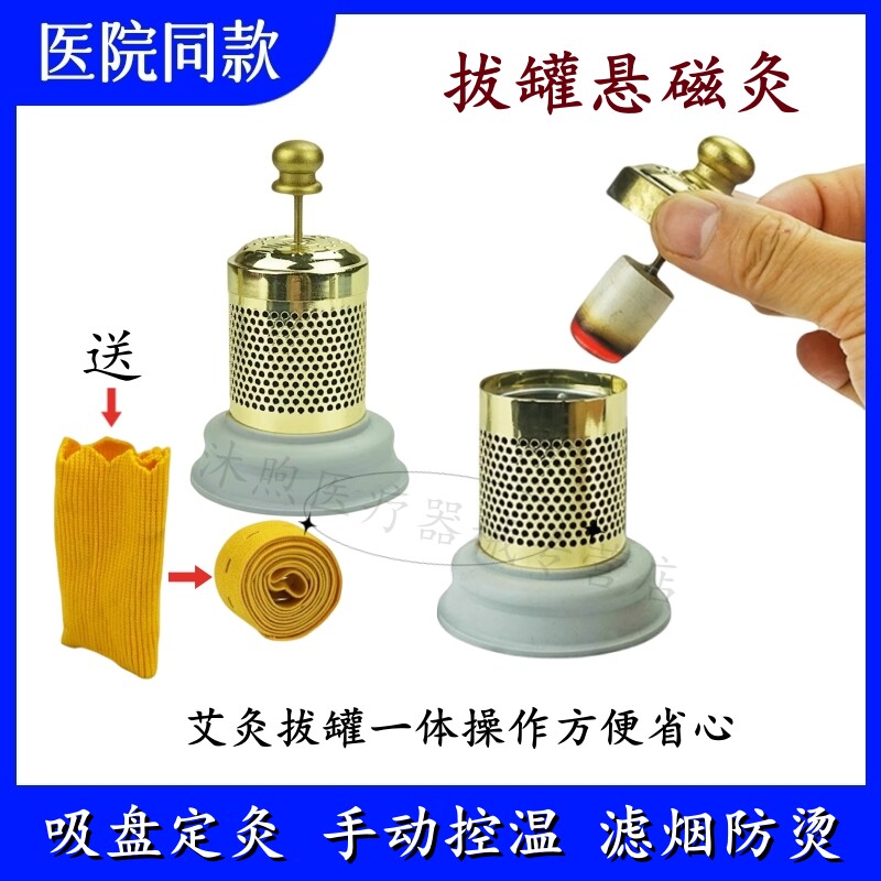 便携式工具艾炙背部家庭器具熏蒸随身后背多功能悬磁灸小罐固定
