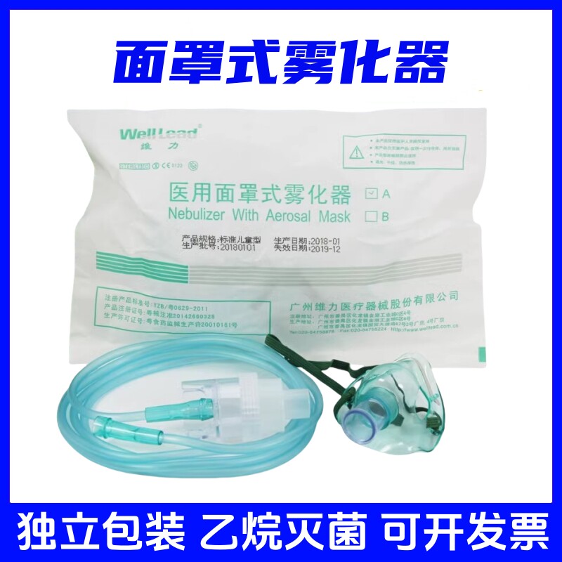 雾化器面罩家用医用儿童成人通用可调药杯吸入机配件管咬嘴头套装