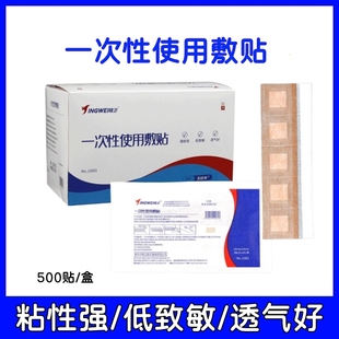 婴儿宝宝疫苗贴方形预防针贴点痣后防水创口贴小型伤口止血创可贴