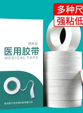 手撕大号白色布型透气包扎医疗纱布肉色弹力固定透明胶医用胶带