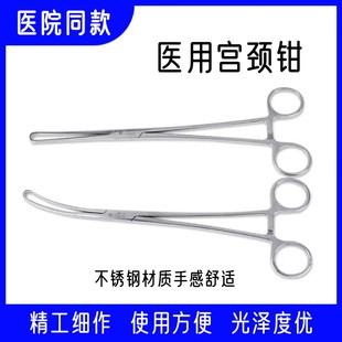 上海金钟子宫颈钳子宫探针肛肠探针肛门肛瘘痔漏检查刺探针放置叉