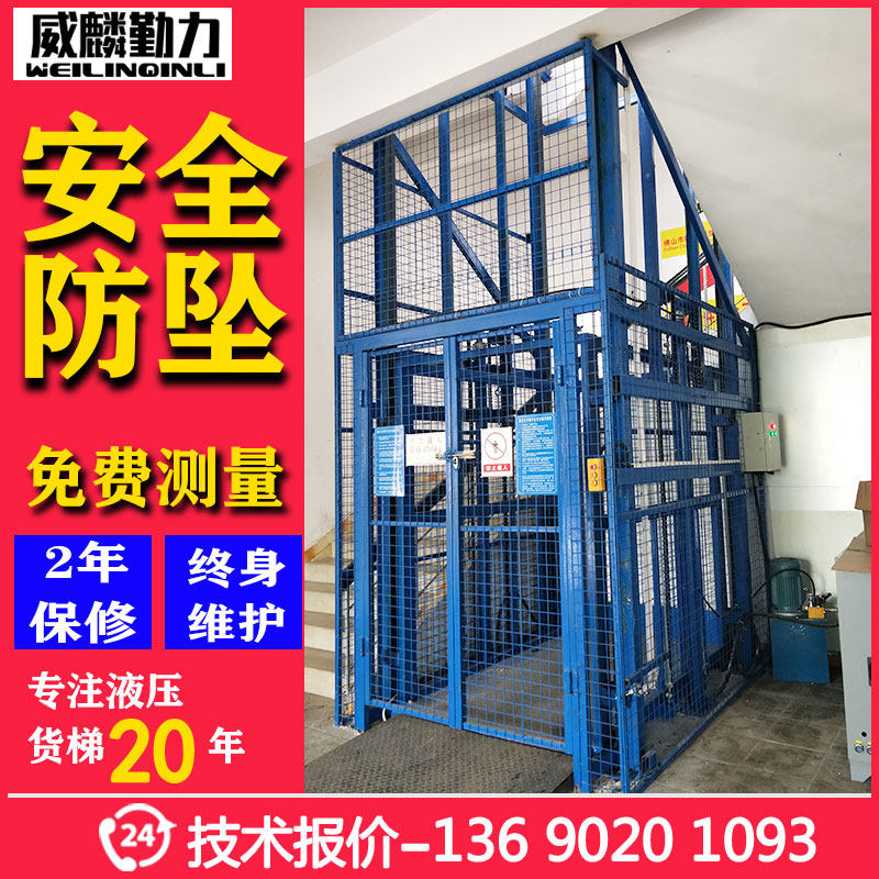 大吨位液压货梯升降机工厂仓库升降货梯导轨提升安全防坠货梯定制