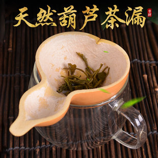 天然葫芦瓢茶滤 创意茶漏勺 日式 一体式 功夫竹茶具配件茶叶过滤网