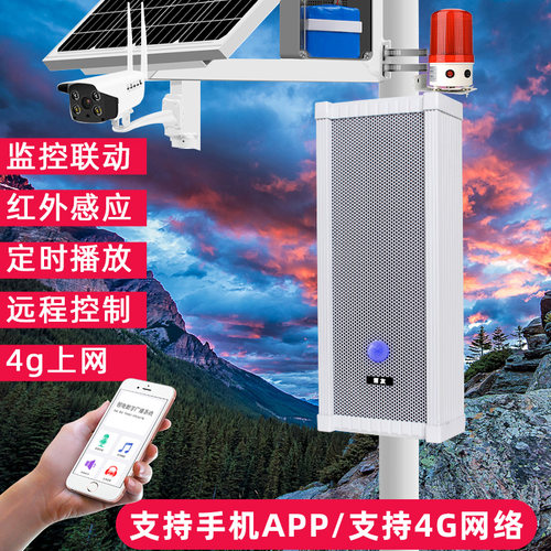 笛友ip广播景区远程控制防水音柱