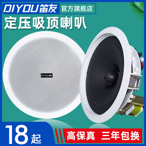 天花喇叭吸顶音箱同轴单元嵌入式