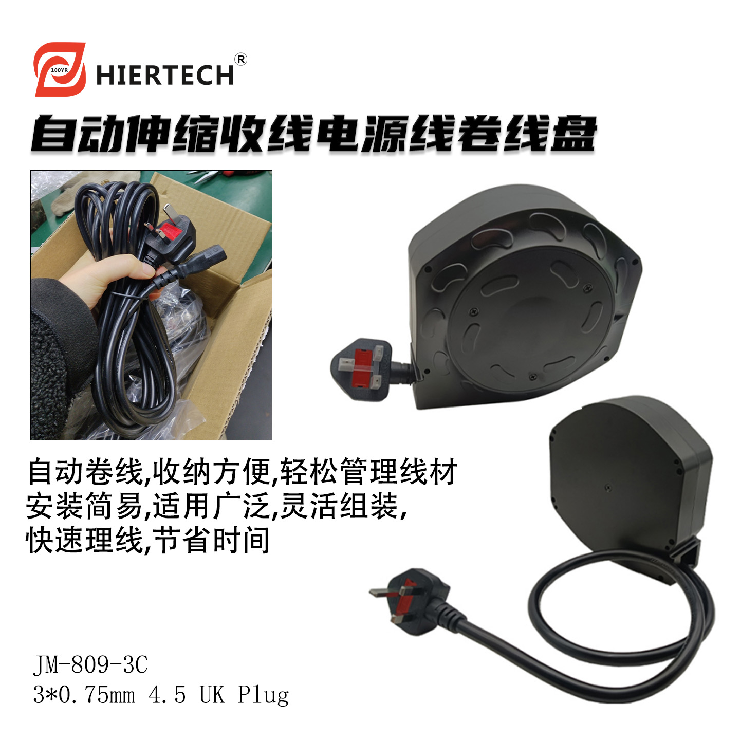 hiertech可伸缩4.5米电源线卷线盘圆线适用于电瓶车智能家居茶台
