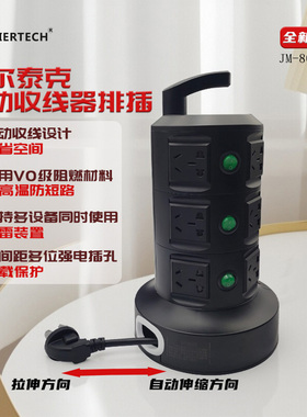 黑尔泰克10A黑色3层大功率自动收线器插座带过载保护防雷装置