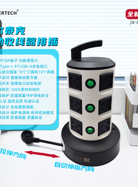 黑尔泰克10A白色3层大功率自动收线器插座带过载保护USB充电接口