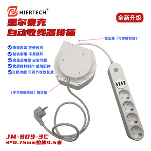 黑尔泰克3芯0.75平方4.5米圆线带排插电缆卷线盘