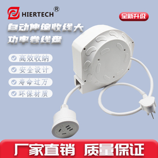 黑尔泰克白色3芯圆线1平方4米固定端带排插家用商用卷线盘