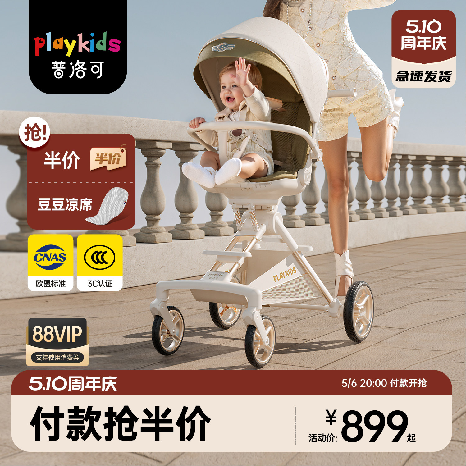 playkids普洛可A8MAX遛娃神器可坐躺可折叠高景观轻便推车婴儿车