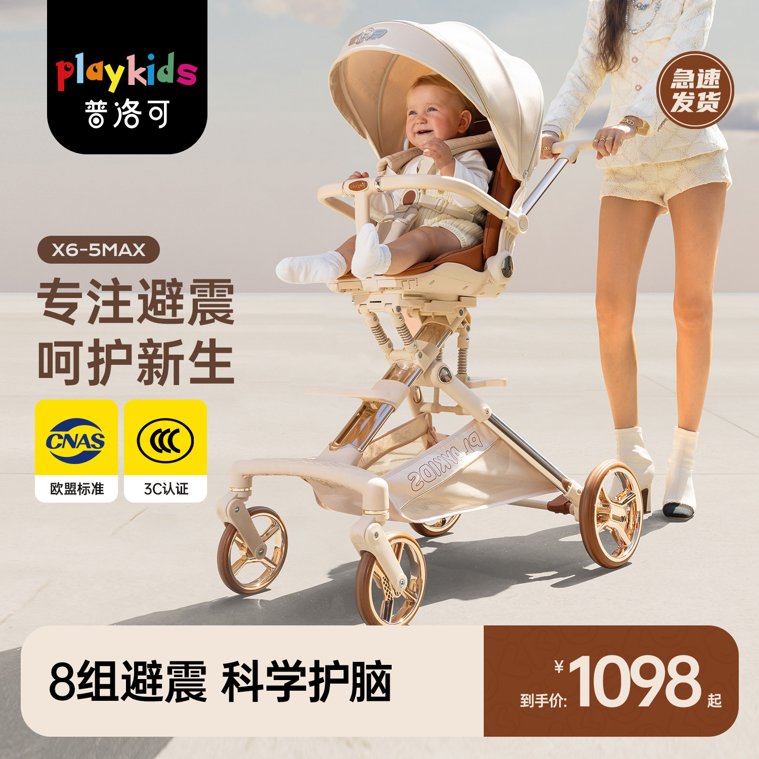 playkids普洛可遛娃神器X6-5可坐可躺可折叠高景观双向婴儿推车