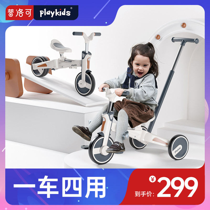 playkids普洛可S02三轮车溜娃神器遛娃1-3岁宝宝儿童脚踏车普洛克怎么样,好用不?
