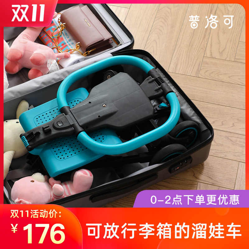 普洛可遛娃双向婴儿推车超轻便携小可折叠宝宝手推车童车溜娃神器