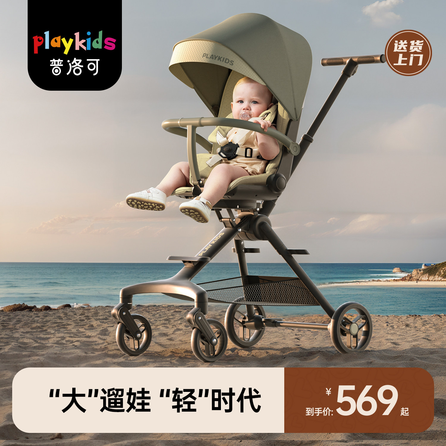 普洛可A6pro遛娃神器婴儿手推车