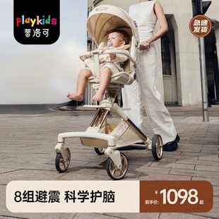 普洛可X6-5溜娃神器手推车超轻便可折叠婴儿推车高景观双向婴儿车