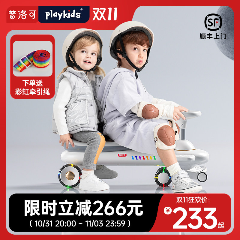 普洛可儿童扭扭车1-3-6岁溜溜车N1婴儿宝宝大人可坐普洛克妞妞车高性价比高么？