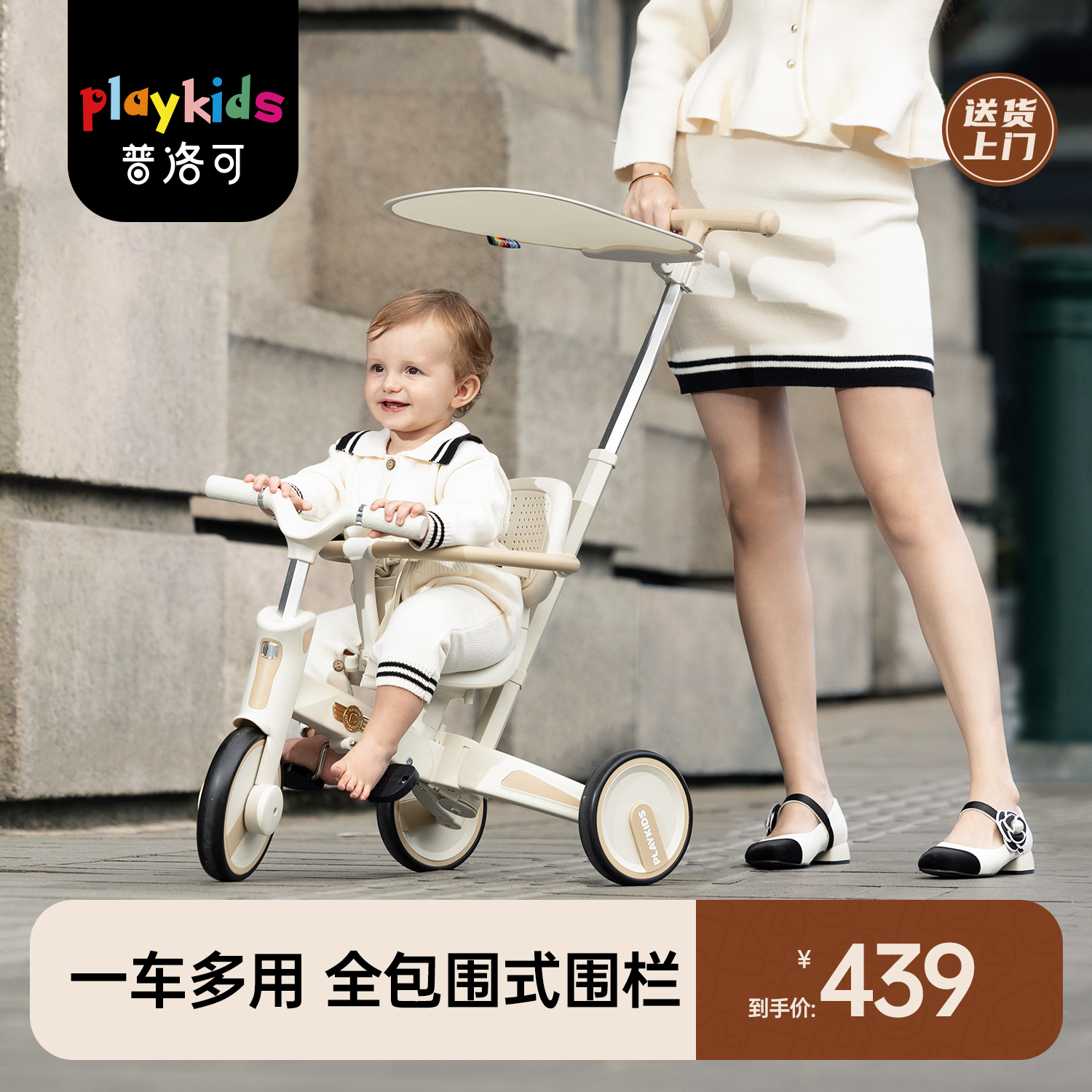 playkids普洛可S02-3三轮车溜娃神器1-5岁宝宝儿童平衡滑步脚踏车