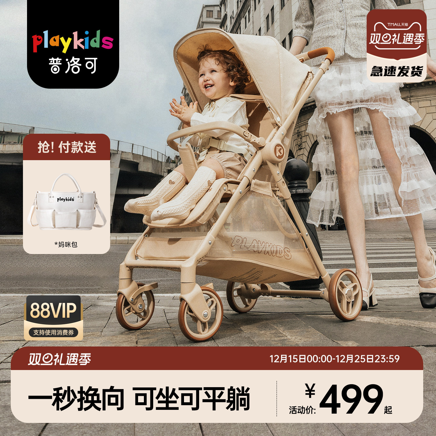 playkids普洛可K5口袋推车