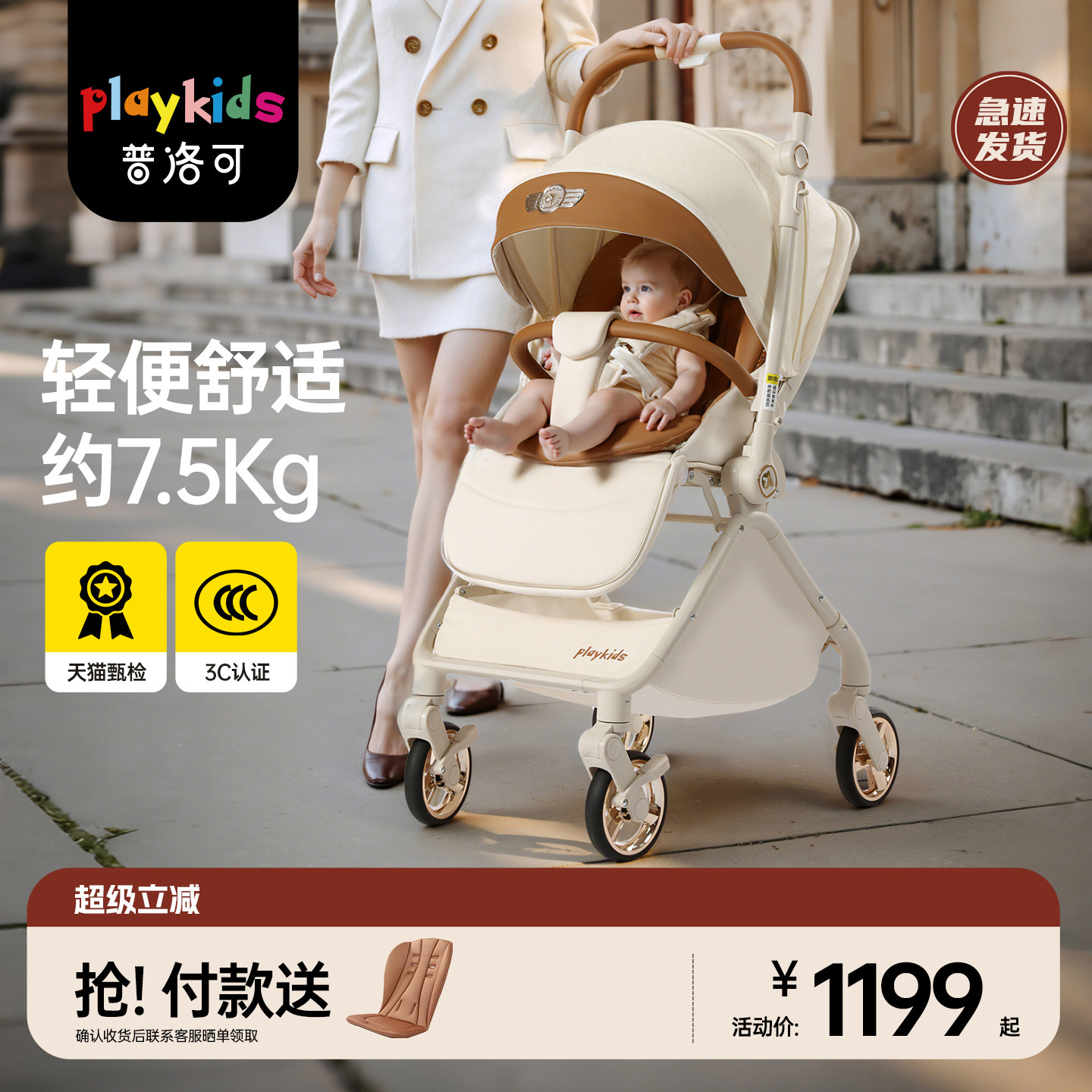 playkids普洛可CoCo婴儿车推车双向轻便折叠高景观可坐躺婴儿推车