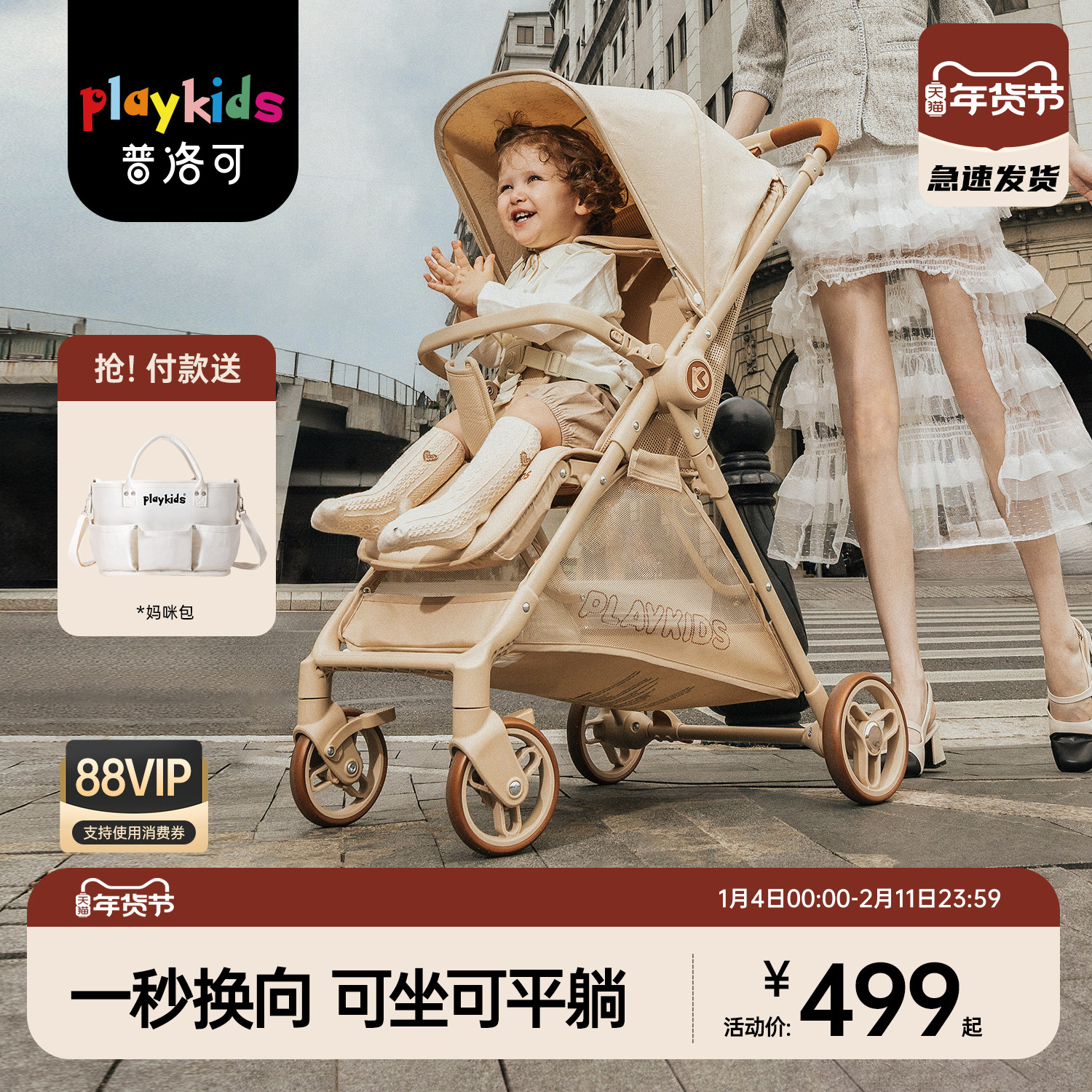 playkids普洛可K5口袋推车新生轻便双向可坐可躺四轮推车婴儿车,婴童用品,四轮推车,淘宝优惠券,粉丝福利购,淘宝优惠卷