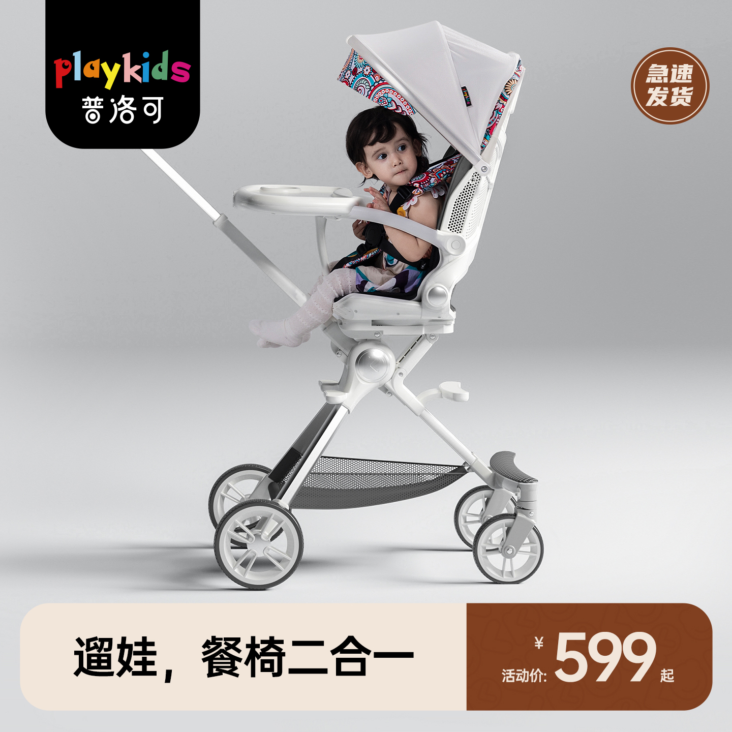 普洛可X7-3溜娃神器手推车超轻便可折叠婴儿推车高景观双向婴儿车