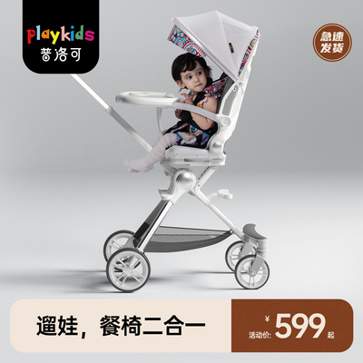 playkids普洛可X7-3遛娃神器