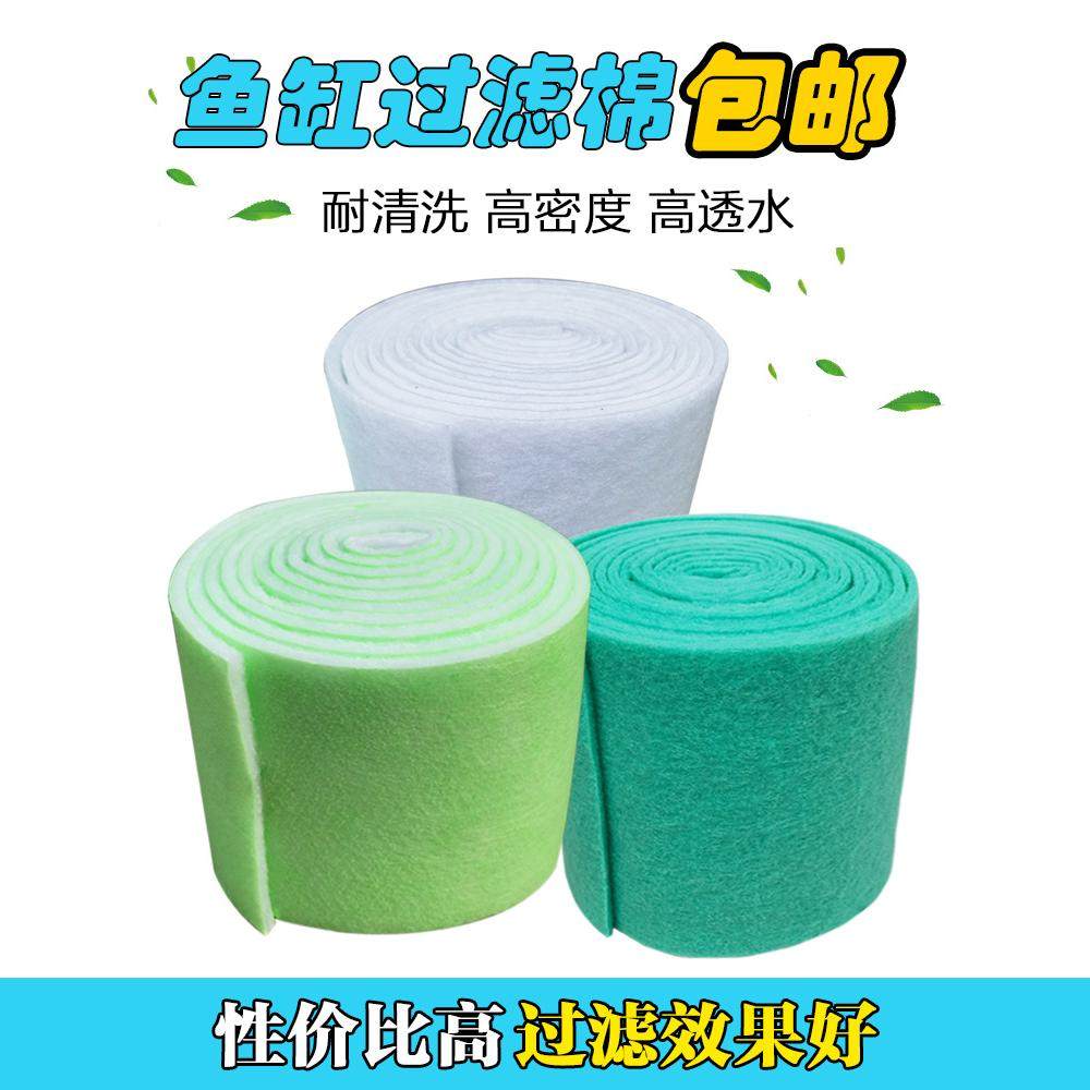 鱼缸过滤材料鱼池水族绿/白棉消化菌生化棉净化水质鱼便双色加厚,宠物/宠物食品及用品,过滤材料,淘宝优惠券,粉丝福利购,淘宝优惠卷