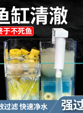 小型鱼缸三合一过滤增氧盒